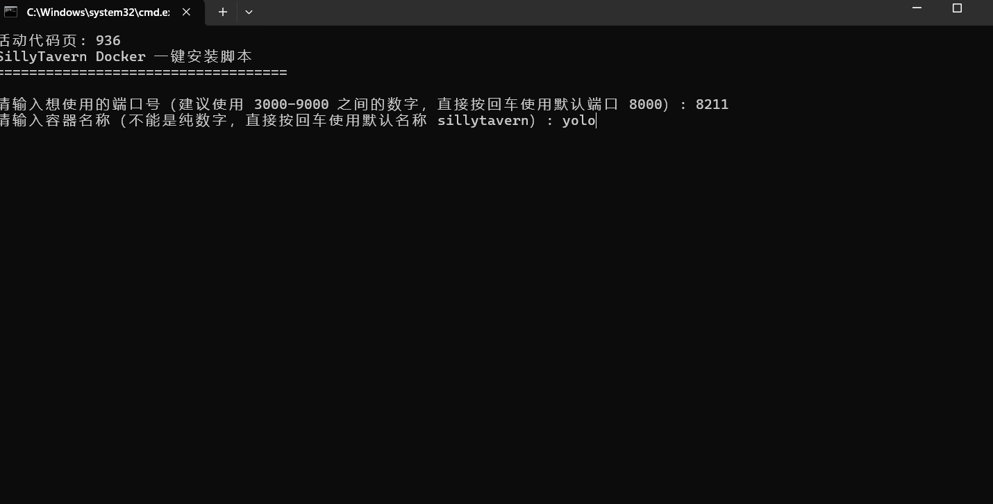 截图位置：脚本运行界面，标注输入位置