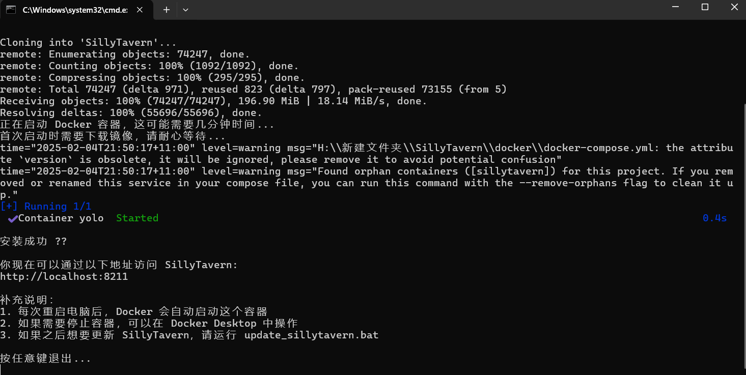 截图位置：安装完成界面